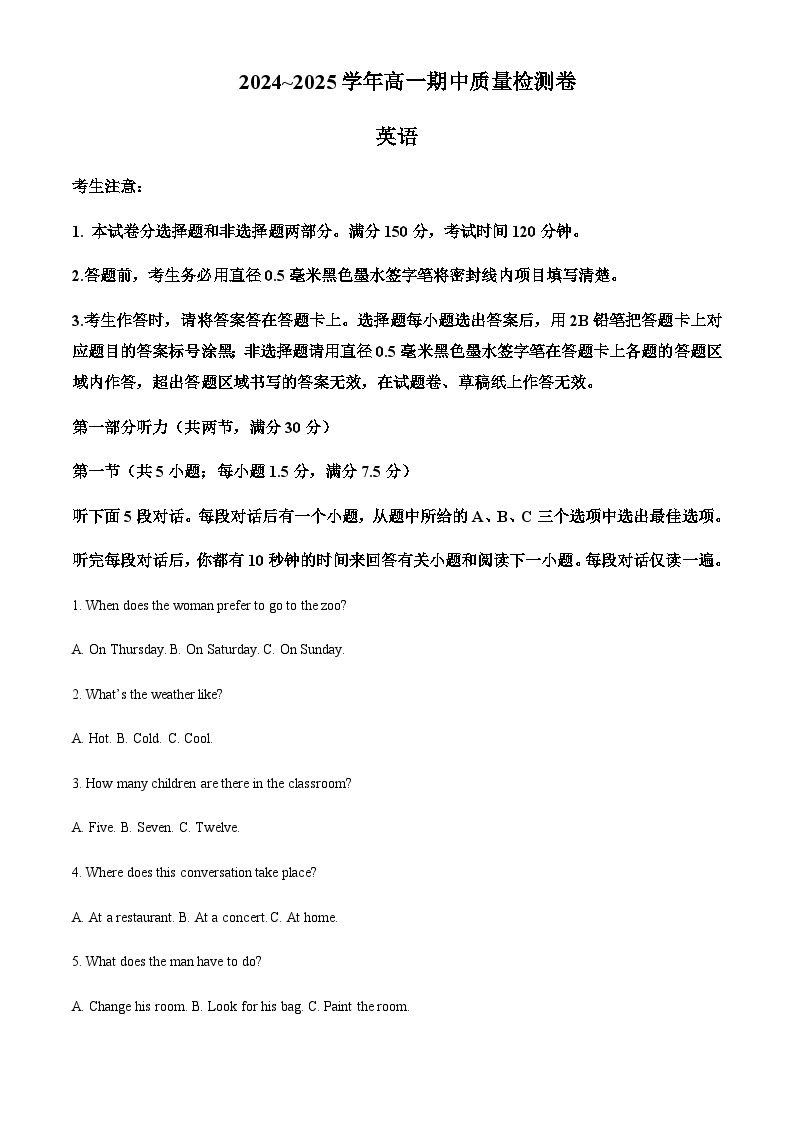 山西省部分重点高中2024-2025学年高一上学期11月期中考试英语试题含答案