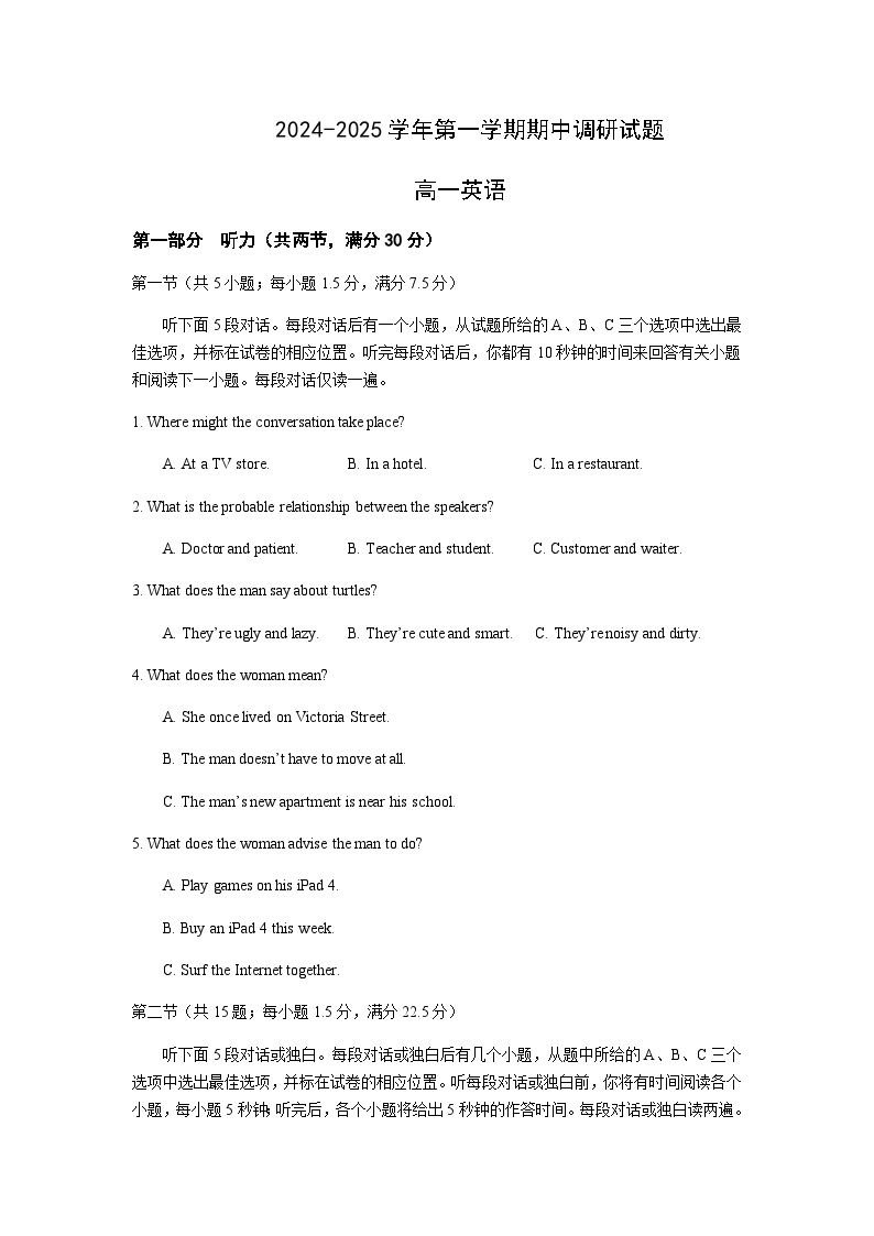 江苏省六所名校2024-2025学年高一上学期10月期中联考试题英语试题含答案