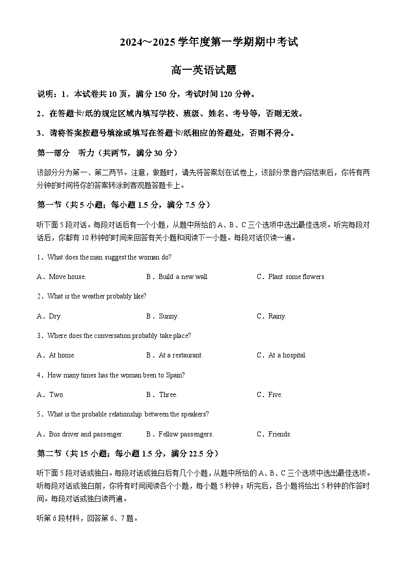 江苏省连云港市重点高中2024-2025学年高一上学期11月期中考试英语试题含答案