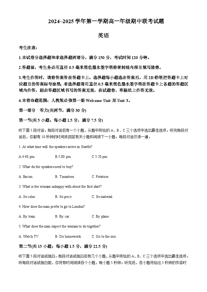 陕西省八所名校2024-2025学年高一上学期11月期中联考试题英语试题含答案