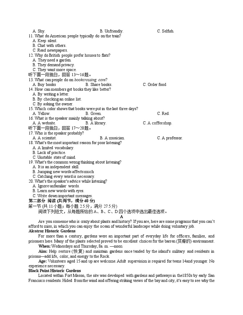广东清远2024-2025学年高中第一学期英语期末考试第2页