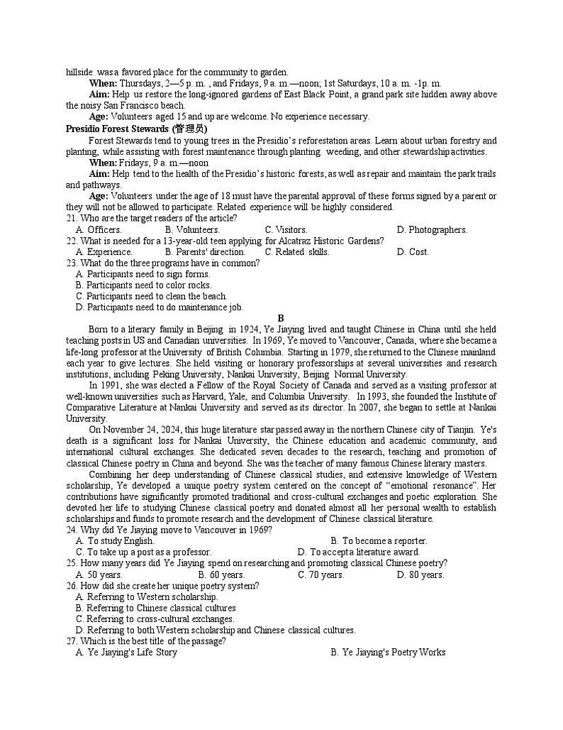 广东清远2024-2025学年高中第一学期英语期末考试第3页