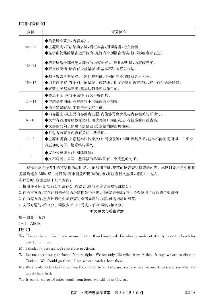 5210A 英语DA第2页