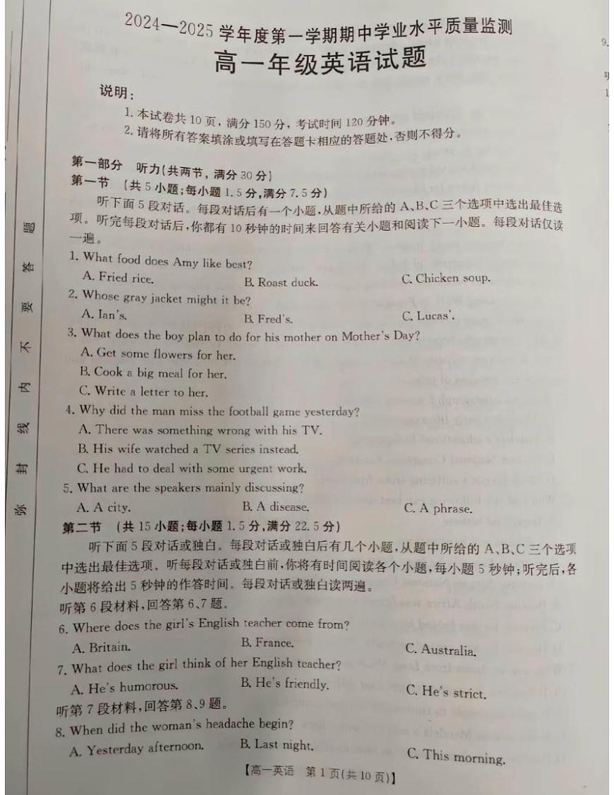 甘肅省嘉峪關(guān)市酒鋼三中2024-2025學(xué)年高一上學(xué)期11月期中英語試題第1頁