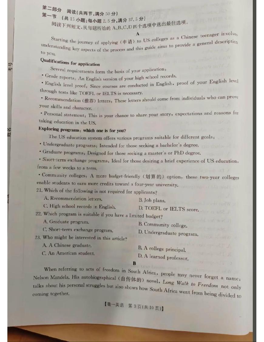 甘肅省嘉峪關(guān)市酒鋼三中2024-2025學(xué)年高一上學(xué)期11月期中英語試題第3頁
