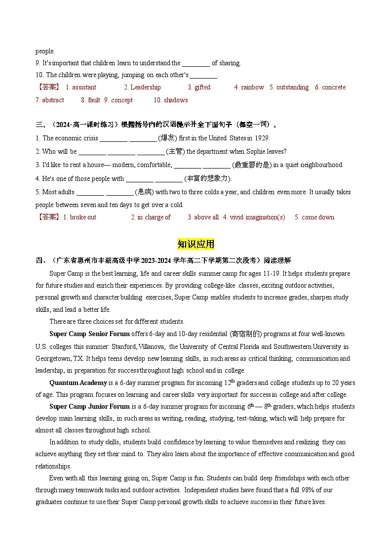 Unit 1 Using Language 1 分层练习(解析版) 第2页