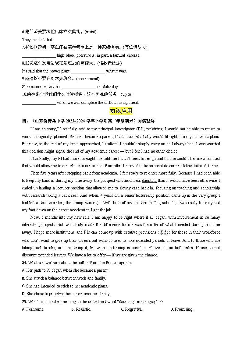 Unit 3 Reading and Thinking 分层练习(原卷版) 第2页