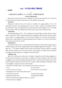 高中英语人教版 (2019)选择性必修 第二册Unit 3 Food and Culture精品综合训练题