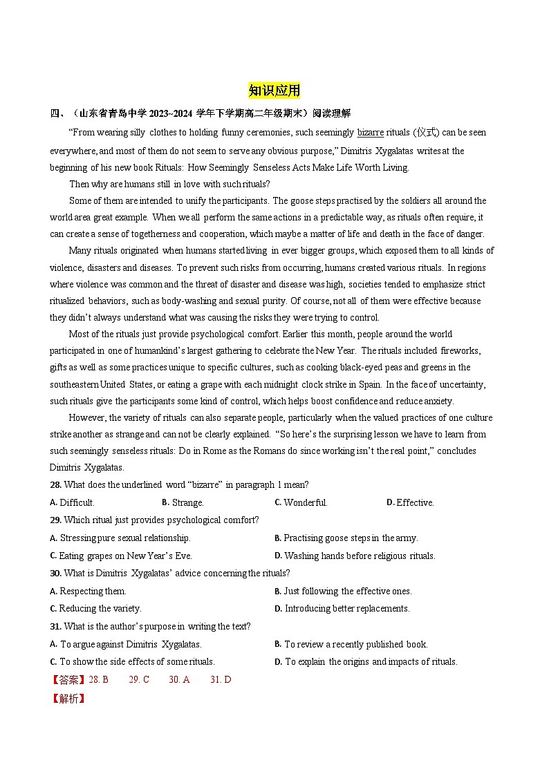 Unit 3 Using Language 1 分层练习(解析版) 第2页