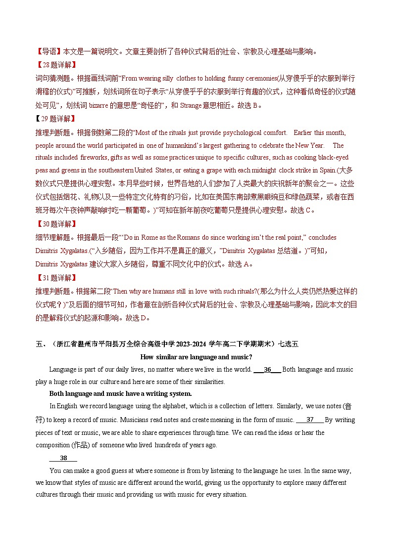 Unit 3 Using Language 1 分层练习(解析版) 第3页