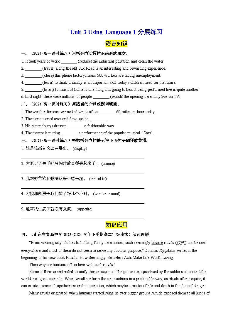 Unit 3 Using Language 1 分层练习(原卷版) 第1页