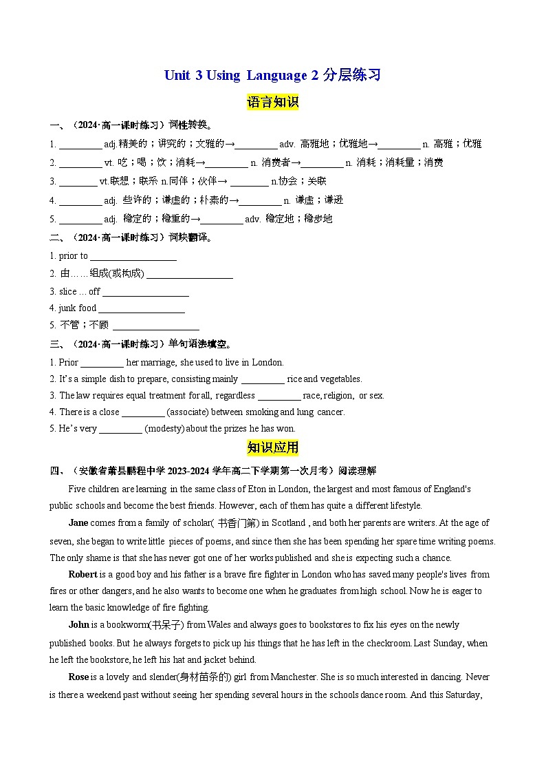 Unit 3 Using Language 2 分层练习(原卷版) 第1页