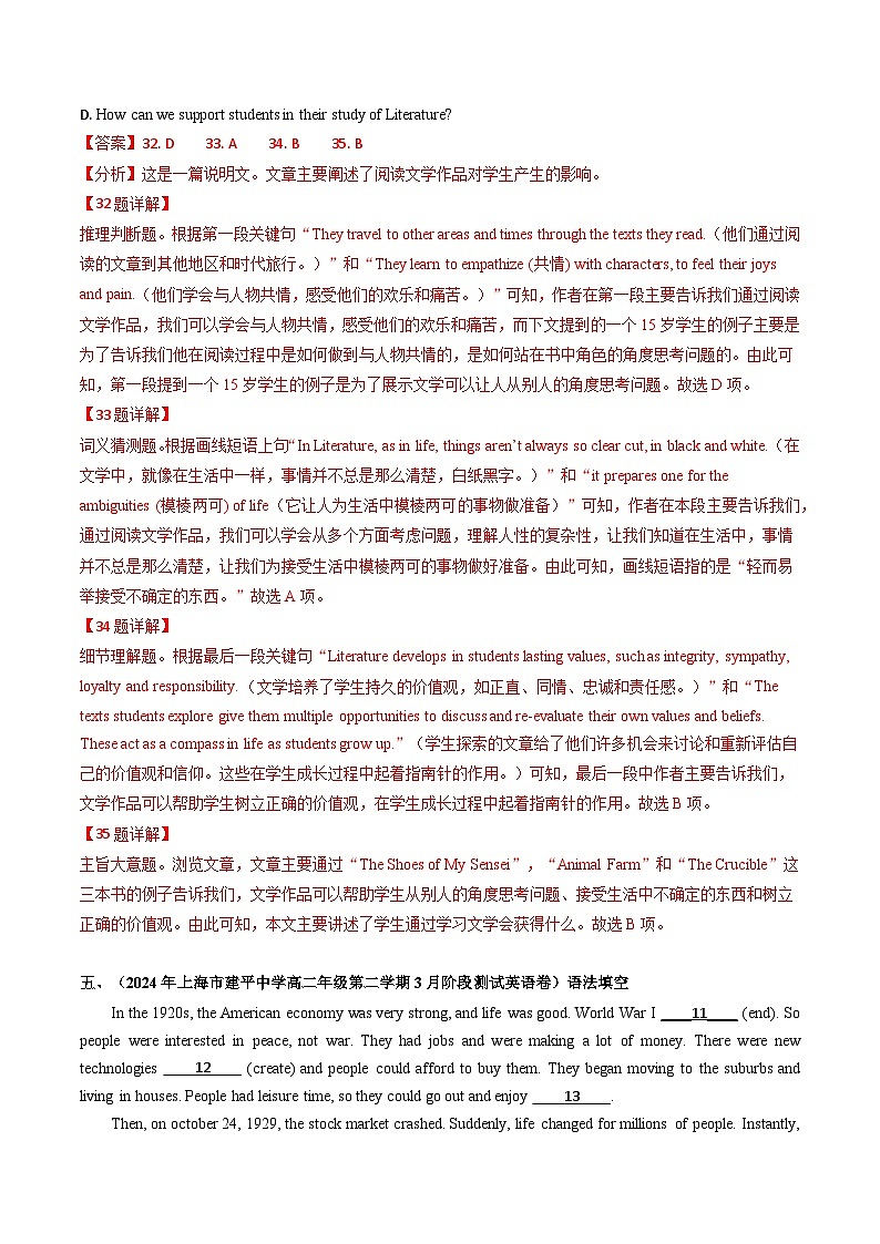 Unit 4 Discovering Useful Structures 分层练习(解析版) 第3页