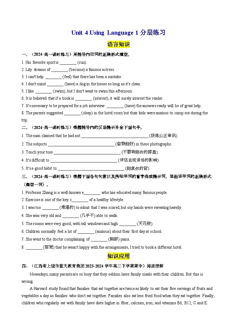 Unit 4 Using Language 1 分层练习(原卷版) 第1页