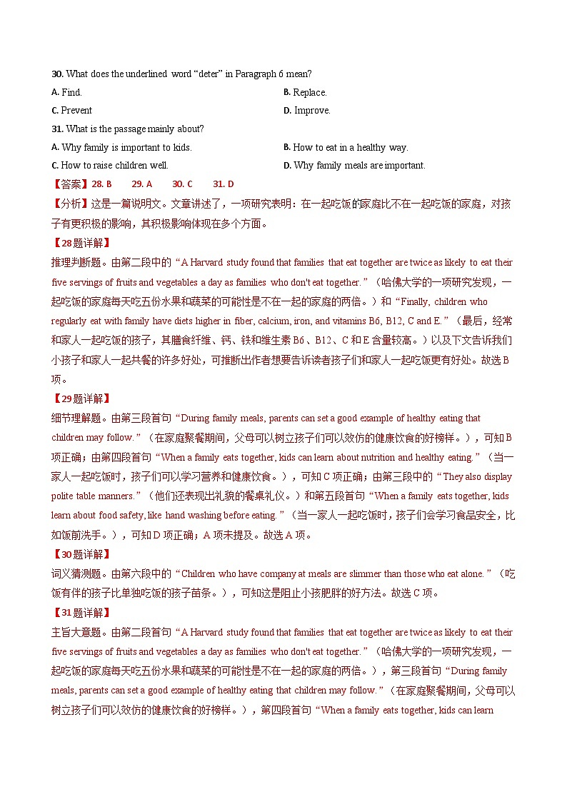 Unit 4 Using Language 1 分层练习(解析版) 第3页