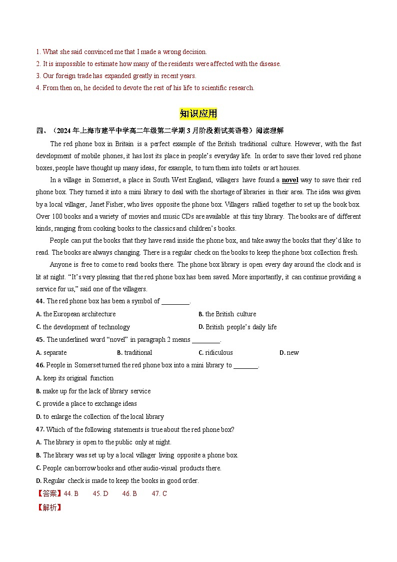 Unit 5 Discovering Useful Structures 分层练习(解析版) 第2页