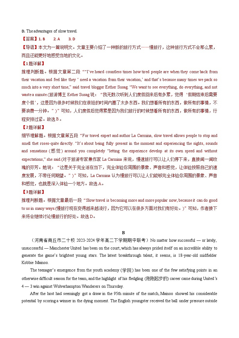 Unit 5 单元综合测试习题检测(解析版) 第2页