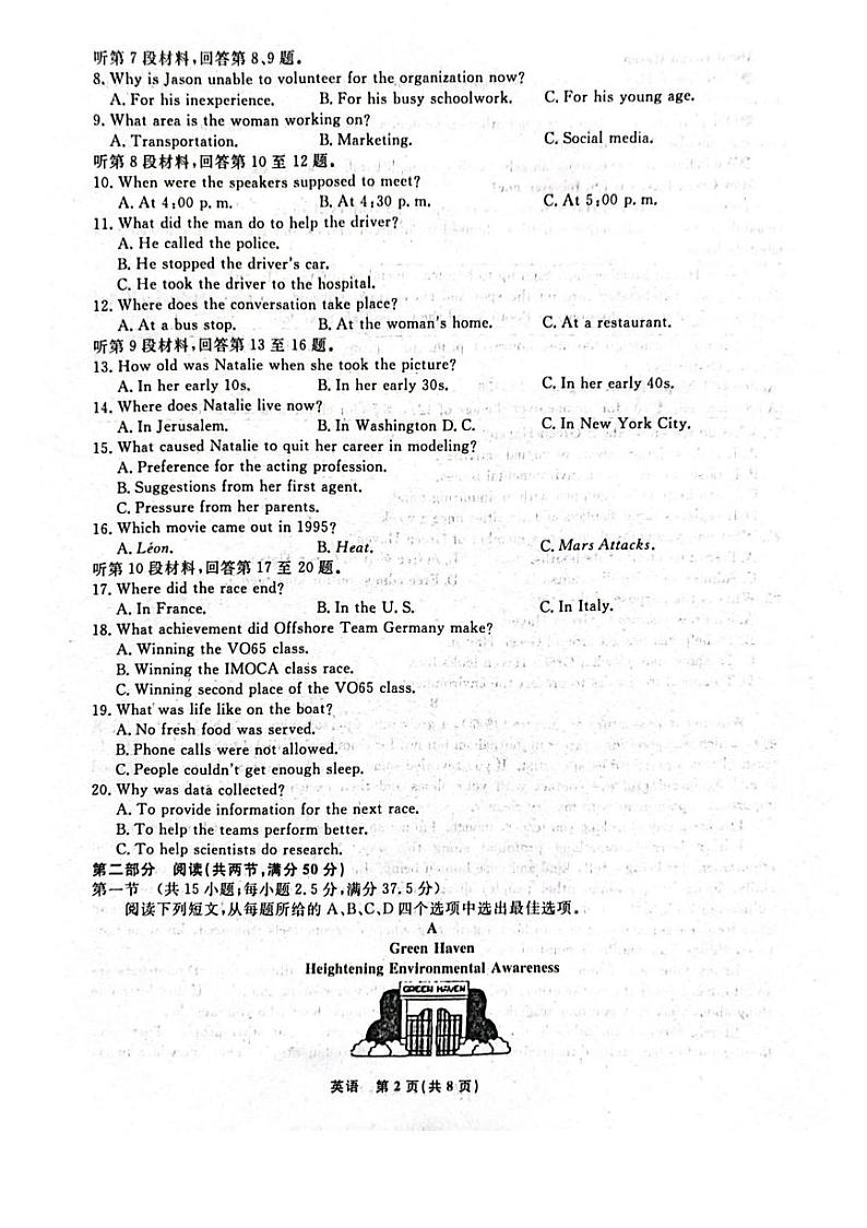 辽宁省名校联盟2024-2025学年高三上学期1月联合考试  英语试题(含答案)第2页