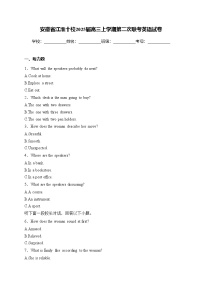 安徽省江淮十校2025届高三上学期第二次联考英语试卷(含答案)