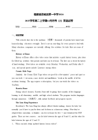 福建省连城县第一中学2024-2025学年高二上学期12月月考（2）英语试卷(含答案)
