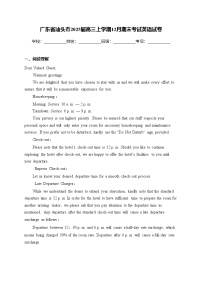 广东省汕头市2025届高三上学期12月期末考试英语试卷(含答案)