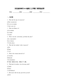 河北省邯郸市2025届高三上学期二模英语试卷(含答案)