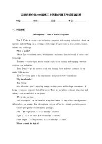 天津市部分区2025届高三上学期1月期末考试英语试卷(含答案)