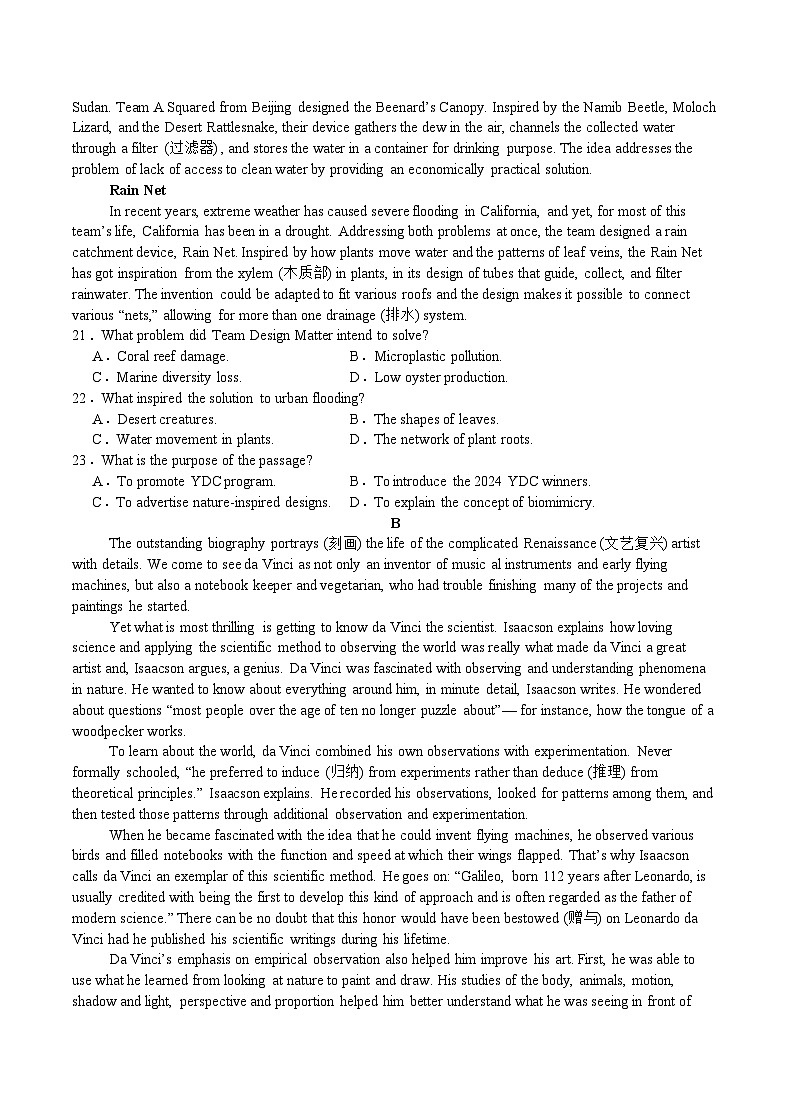 重庆市乌江新高考协作体2024-2025学年高三上学期9月月考英语试卷+答案第3页