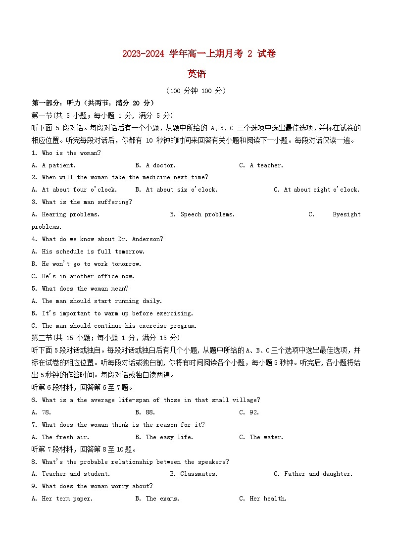 河南省郑州市2023_2024学年高一英语上学期12月月考试题第1页