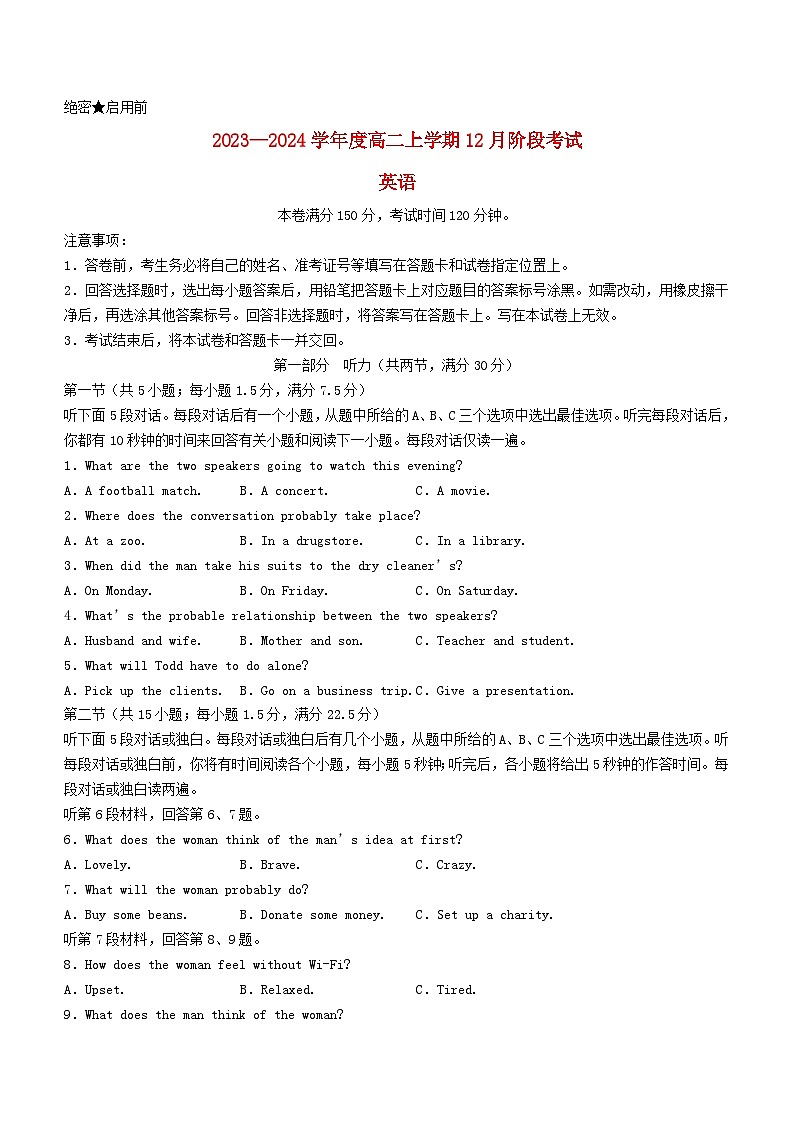 遼寧省盤錦市2023_2024學(xué)年高二英語(yǔ)上學(xué)期12月月考試題第1頁(yè)