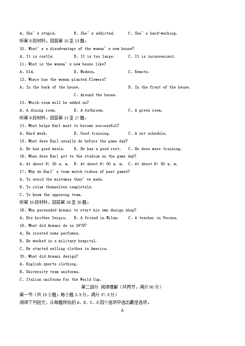 遼寧省盤錦市2023_2024學(xué)年高二英語(yǔ)上學(xué)期12月月考試題第2頁(yè)