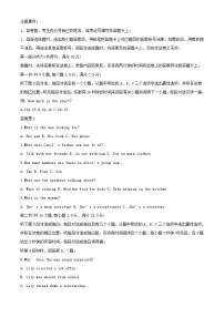 浙江省杭州市2023_2024学年高一英语上学期12月月考试卷含解析