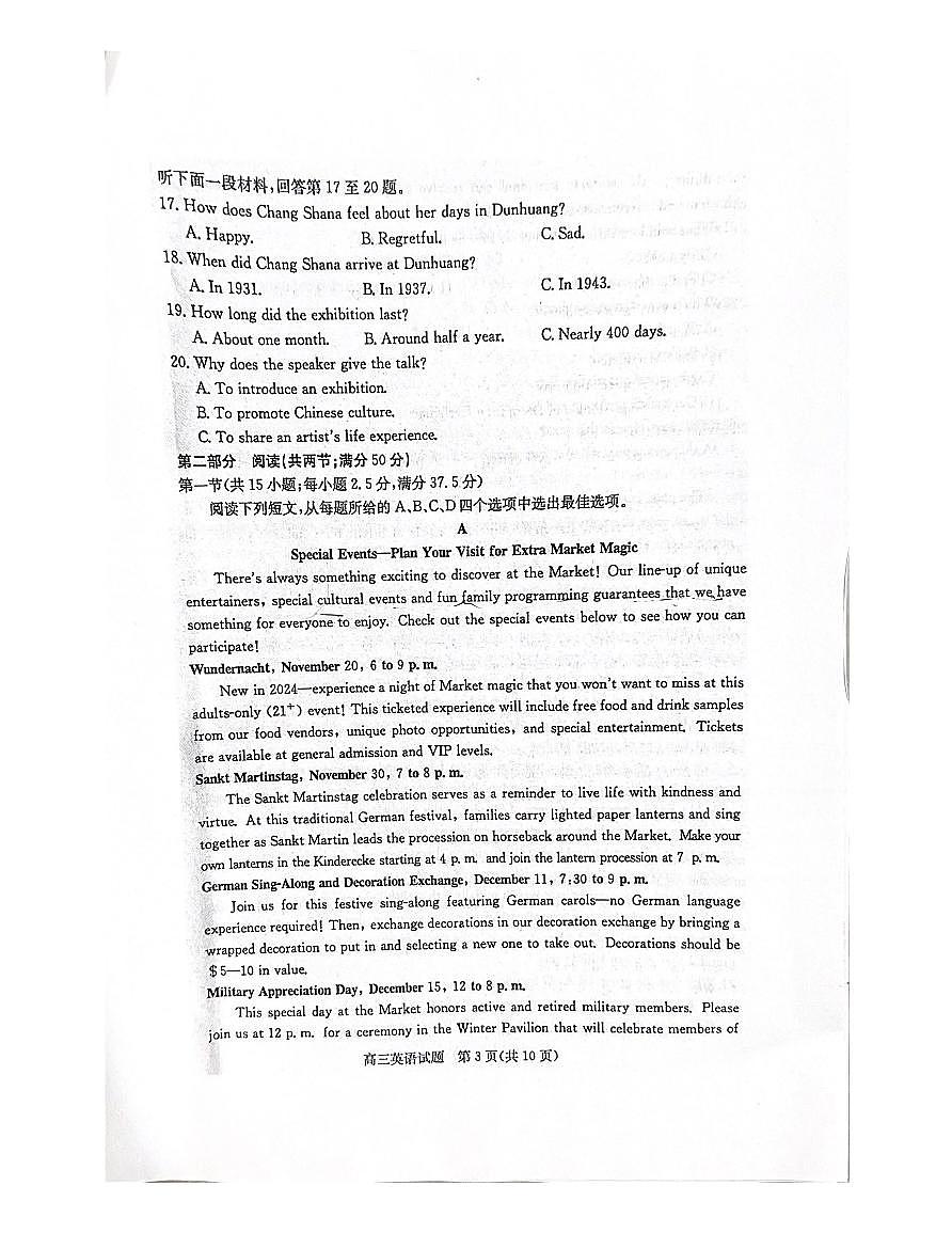 2025学年枣庄高三一调英语试题第1页