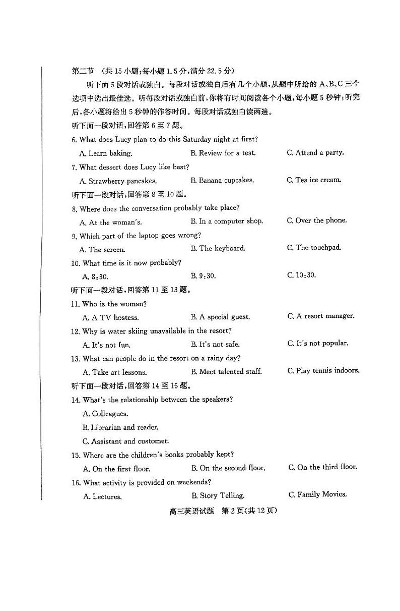 山东省滨州市2025届高三上学期期末考试-英语试卷+答案第2页