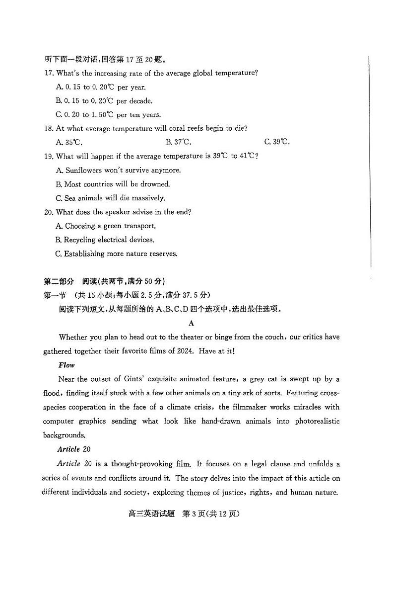 山东省滨州市2025届高三上学期期末考试-英语试卷+答案第3页