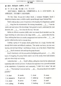 北京市西城区2024-2025学年高三上学期期末考试英语试卷【含答案】