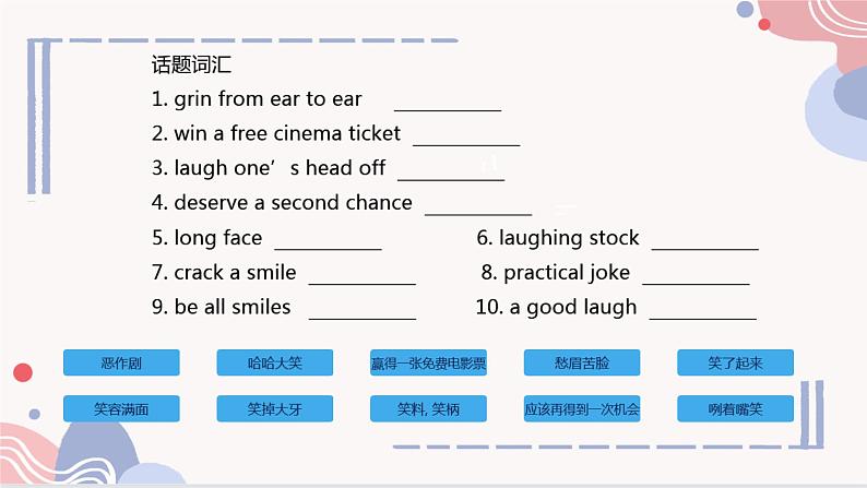 Unit 1 Laugh out loud! Using language 课件英语外研版(2019)选择性必修一第4页