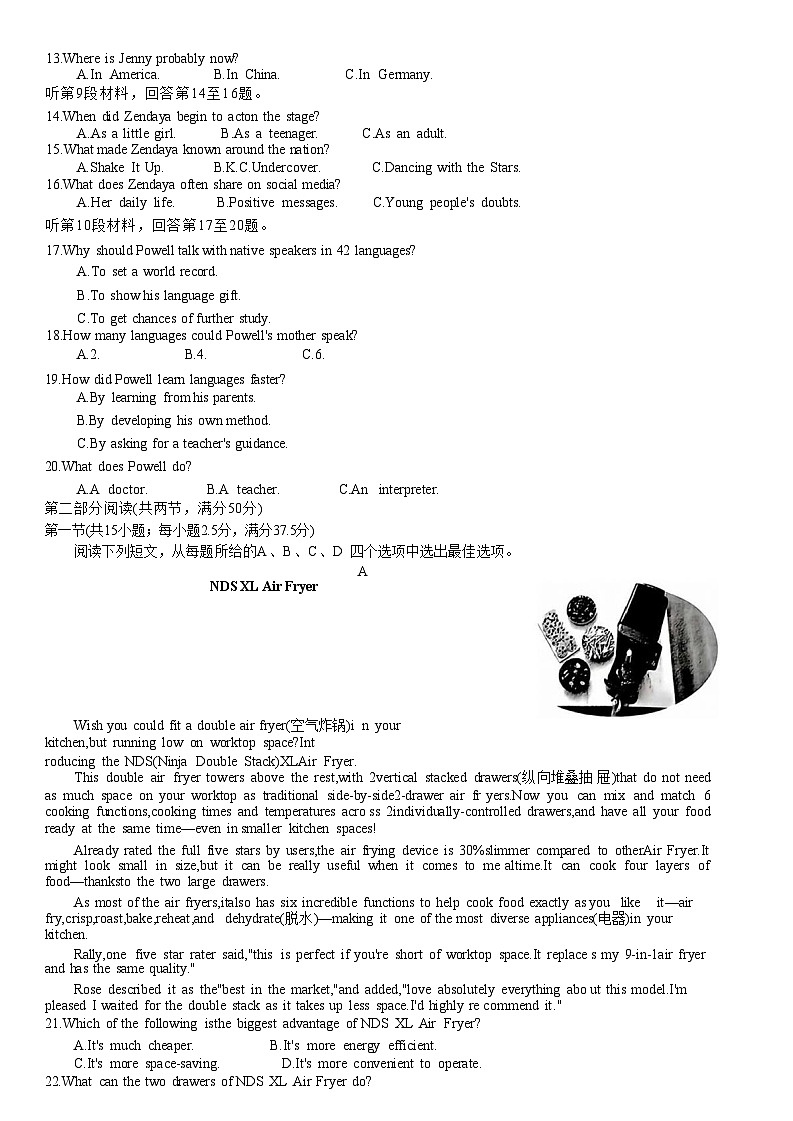 江苏省无锡市2024年秋学期高三期终教学质量调研测试英语试题第2页