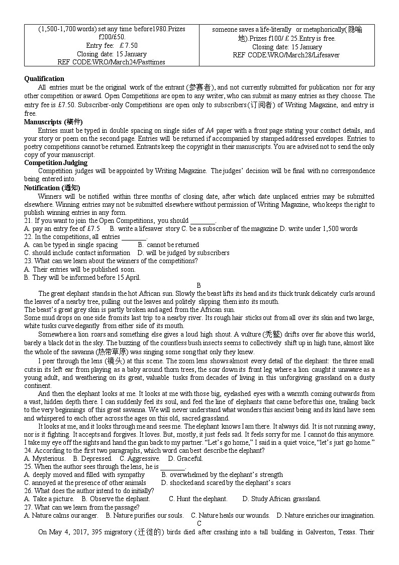 北京市丰台区2024~2025学年度第一学期期末练习高三英语试题第2页