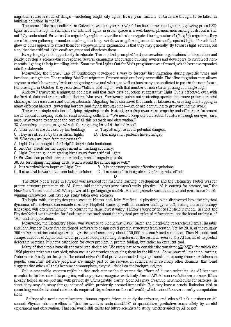 北京市丰台区2024~2025学年度第一学期期末练习高三英语试题第3页