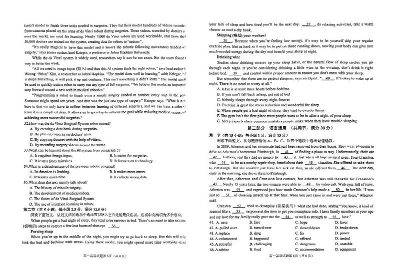 安徽省安庆市2024-2025学年高一上学期1月期末英语试题第3页