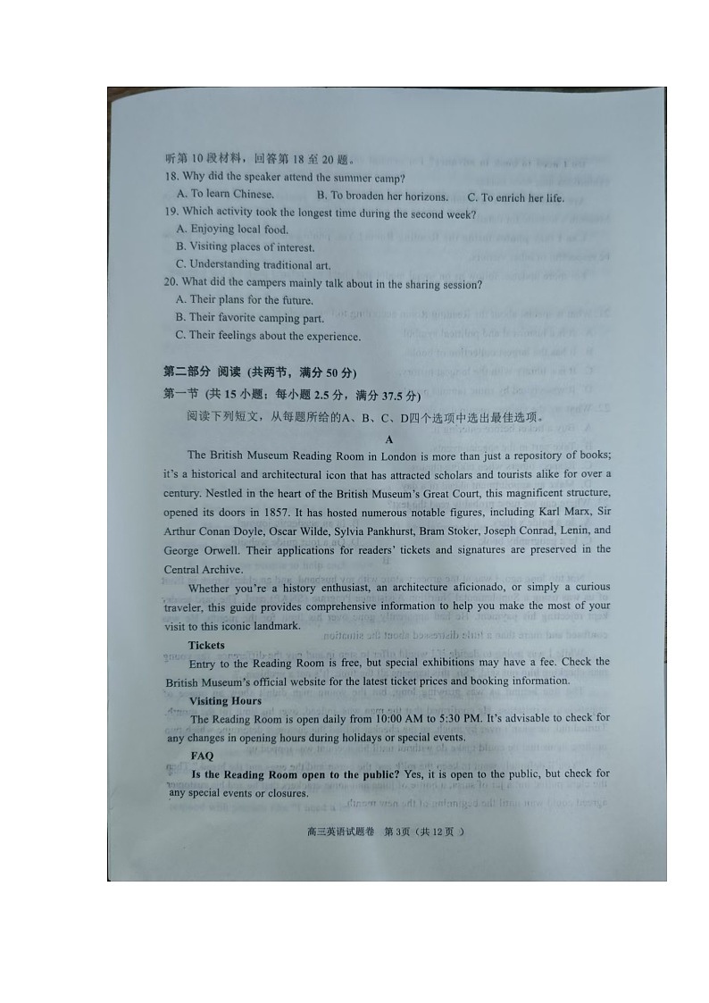 湖南省常德市2024-2025学年高三上学期期末检测英语试题第3页