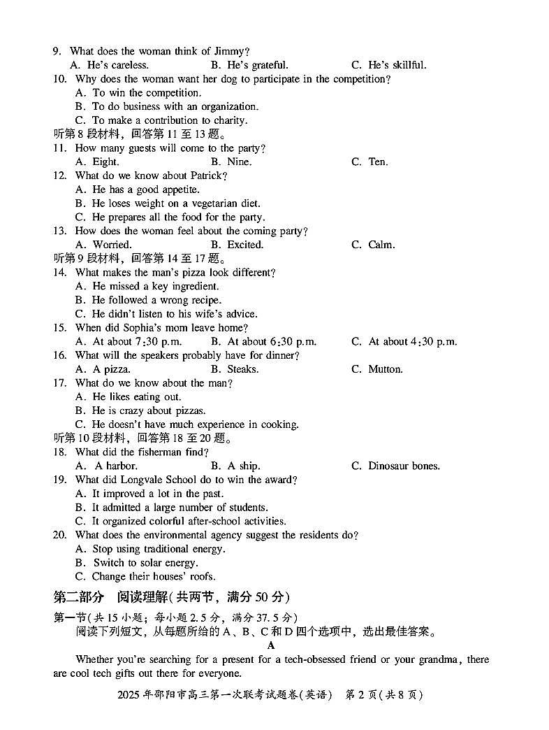 湖南省邵阳市2025年高三第一次联考英语试卷第2页