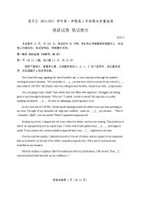 北京市昌平区2024-2025学年第一学期高三期末质量抽测英语试题及答案