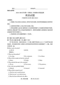 山西省阳泉市2024-2025学年第一学期高二期末考试英语试题