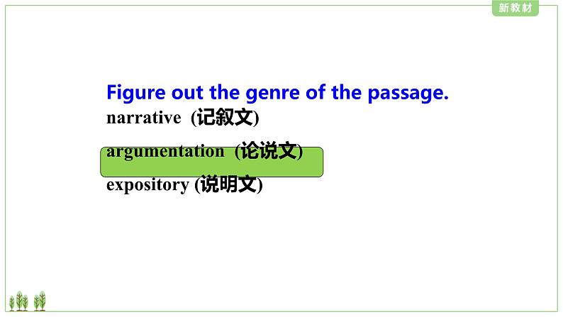 Unit 2 Onwards and upwards Understanding ideas课件高中英语外研版(2019)选择性必修第一册第6页