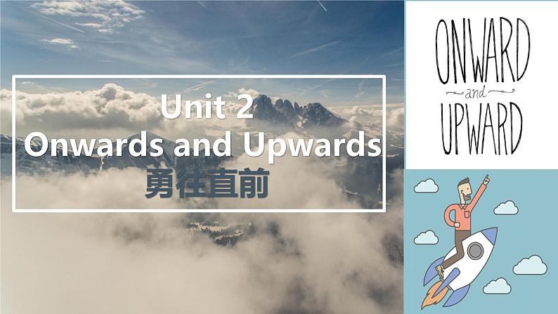 Unit 2 Onwards and upwards 课件高中英语外研版(2019)选择性必修第一册第1页