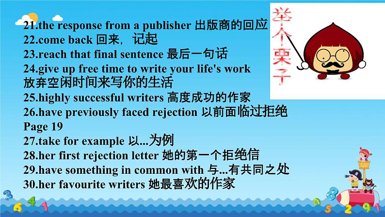 Unit 2 Onwards and upwards Phrases 课件高中英语外研版(2019)选择性必修第一册第4页