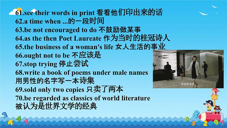 Unit 2 Onwards and upwards Phrases 课件高中英语外研版(2019)选择性必修第一册第8页