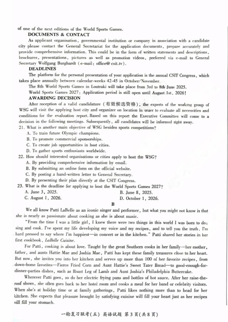 百师联盟2025届高三一轮复习联考(五)英语第3页